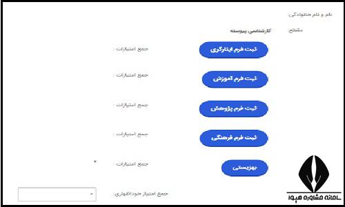 جشنواره جایزه ملی ایثار ۱۴۰۴ 
